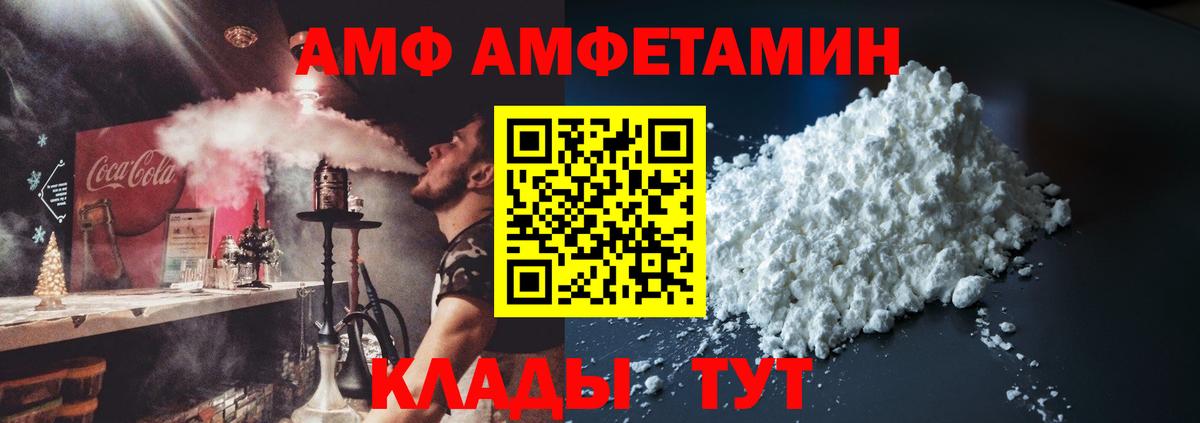 Amphetamine VHQ Сыктывкар