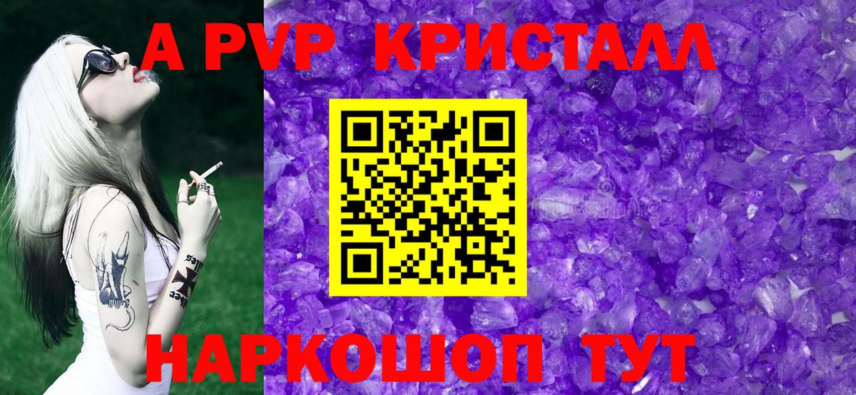 Сыктывкар  Альфа ПВП Crystall  Вход с VPN  A PVP  Alfa_PVP СК КРИС  Альфа ПВП VHQ 