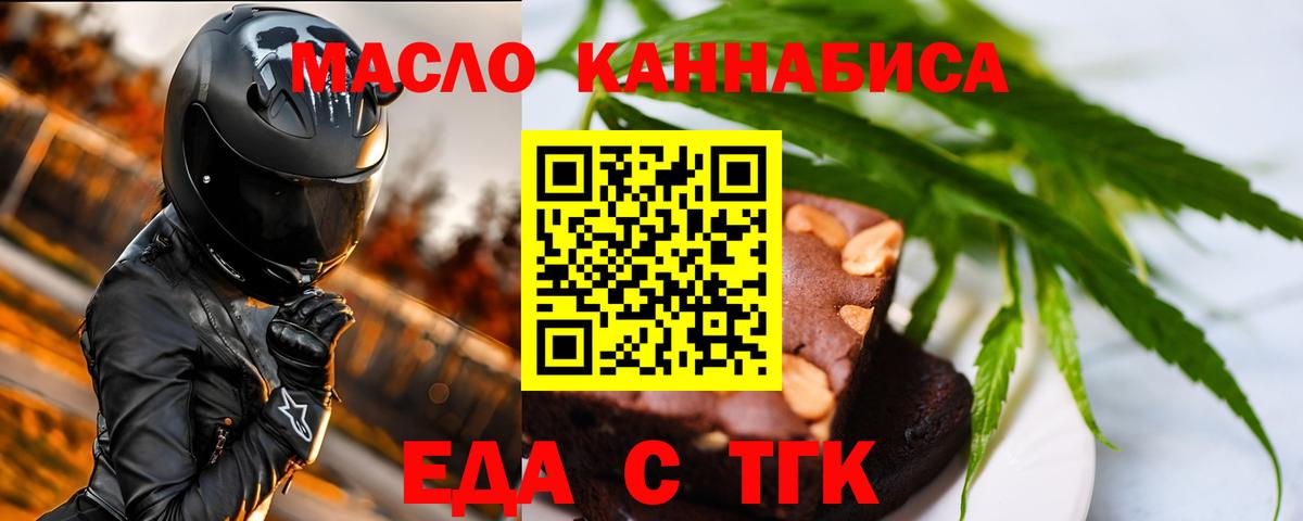 Сыктывкар  Cannafood марихуана  Вход с VPN 