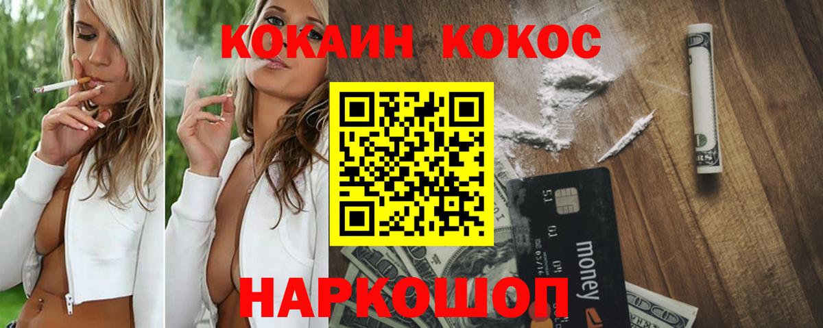 Кокаин VHQ Сыктывкар