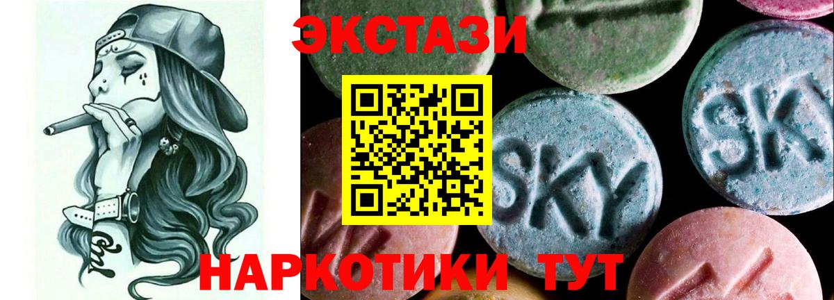 что такое   Вход с VPN  Ecstasy  Сыктывкар  ЭКСТАЗИ ешки 