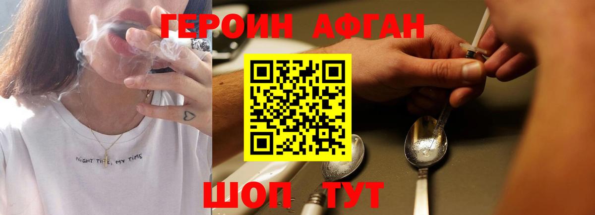 Сыктывкар  ГЕРОИН Heroin  Вход с VPN 
