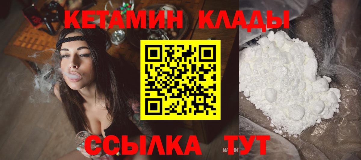 Кетамин ketamine  Вход с VPN  Кетамин ketamine  Сыктывкар 
