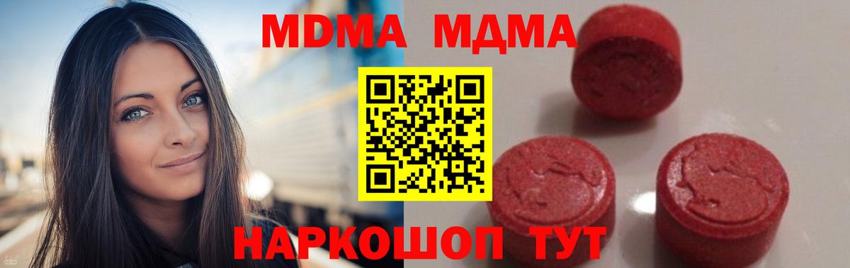 Сыктывкар  МДМА кристаллы  MDMA кристаллы  Вход с VPN 