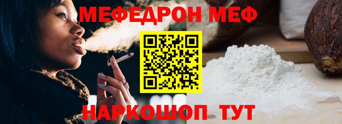 МЕФ мука  Вход с VPN  МЯУ-МЯУ  blacksprut зеркало  Сыктывкар  где купить наркоту 